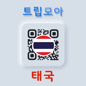 태국 eSIM 무제한 로컬망 통화 핫스팟 인도네시아 이심