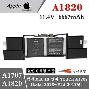 APPLE 노트북 A1820 호환용 배터리 맥북프로 15인치 터치바 A1707 EMC3162 2016-2017 YEAR (무조건 배터리 모델명으로 구매하기) A, 1개