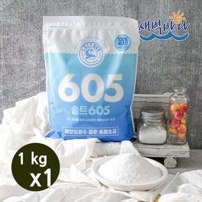 미네랄이 풍부한 해양심층수 소금 1kg x 1봉 저염 솔트, 1개