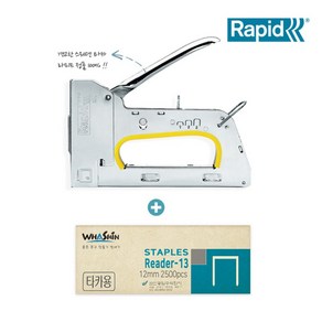 라피드 R33 건타카 타카핀 12mm 2종세트