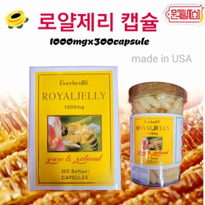 로얄제리 캡슐 1000mg*360캡슐 미국산