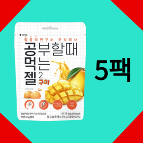 공먹젤 공부할때 먹는 구미젤리 36g 5팩, 5개