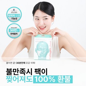 [가정의달 특가] 피라 모공순삭 콜라겐 치크팩, 14개입, 1개