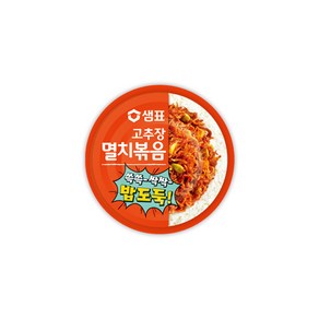 샘표 우리엄마 쓱쓱싹싹 밥도둑 고추장 멸치볶음, 50g, 2개