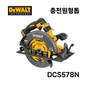 DEWALT DEWALT 디월트 충전원형톱 DCS578N (60V MAX) 베어툴 본체만