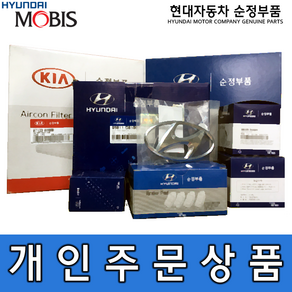 안개등 전구(BULB) / 1865770004 / 18657 70004 / 순정부품 / H3 24V 70W / E-마이티 / 메가 트럭 / 뉴 파워트럭 / 마이티2 / 트라고외, 1개