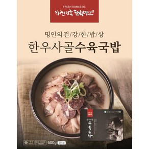 [신푸드] 신창식 셰프 한우사골수육국밥600g x5개, 3개, 600g