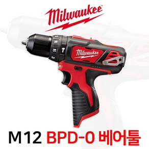 밀워키 M12 BPD-0(배터리X/충전기X) 충전 12V 해머드릴드라이버 본체만