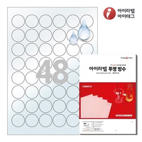 아이라벨 CL586LT A4 원형스티커 라벨지 투명(50미크론) 방수 레이저, 25매, 48칸