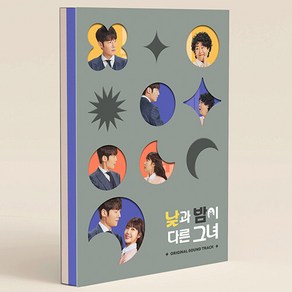 [DIGIPACK] JTBC 토일드라마 낮과 밤이 다른 그녀 OST / 스티커+북마크+포토스트립+북릿+디지팩