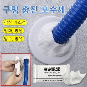 구멍 채우기 실란트 점토 10개