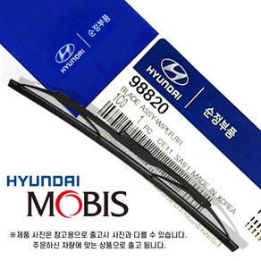 i30 PD 순정 후방와이퍼 98850-C5100