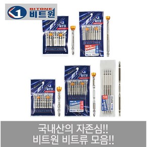 비트원 토션비트 임팩 드릴 양날비트 드라이버비트 세트 십자 65mm 110mm 150mm, 세트구매, K-POWER 토션비트 #2-150, 1개