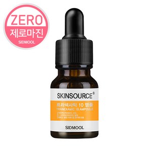 시드물스킨소스 트라넥사믹 10 앰플 12ml