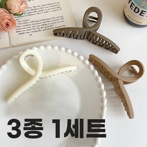 더지니유 심플 물결 13cm 집게핀 3종세트