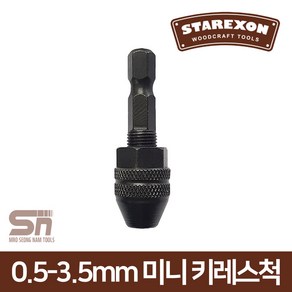 스타렉슨 미니드릴척 SCT-053DC 육각드릴척 1/4인치 (0.5~3.5mm), 1개