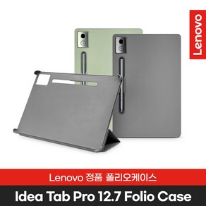 [Lenovo Cetified] 레노버 Idea Tab Po 12.7 전용 정품 폴리오케이스, 그린, 1개