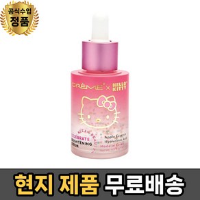 헬로키티 X 더 크렘 샵 셀러브레이트 브라이트닝 세럼 - THE CREME SHOP, 1개, 30ml