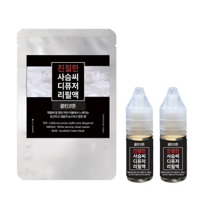 믿추 친절한 사슴씨 리필액 10ml x 2개구성 (총 20ml) 프랑스원료 100% 퍼퓸등급