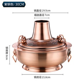 샤브샤브 레트로 냄비 똠양꿍 요리용품 스텐 훠궈 식당 신선로 30cm 맑은 화로 전기, 30CM 브론즈[2~3인용], 1개