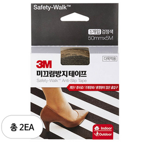 3m 세이프티 워크 다목적용 미끄럼방지 테이프 블랙 GP610 50mm x 5m, 2개