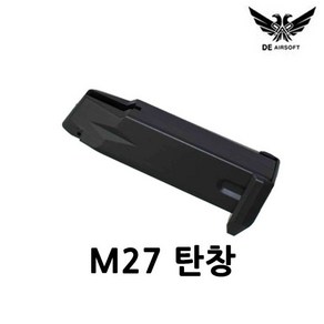 더블이글 비비탄총 탄창 모음