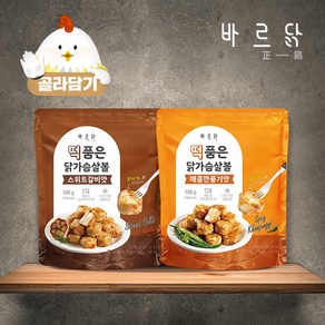 바르닭 떡 품은 닭가슴살 볼 2종 골라담기, 떡품볼 매콤깐풍기 1팩, 1개, 100g