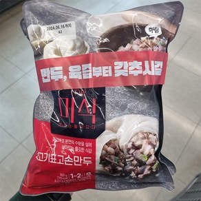 하림 더미식 소고기 표고 손만두 350g, 2개