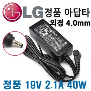 [LG전자] 아답터 100~240V / 19V 2.1A [내경1.7mm/외경4.0mm] LCAP25B 전원 케이블 미포함 [비닐포장] *LG노트북 15N365 전용*, 1개