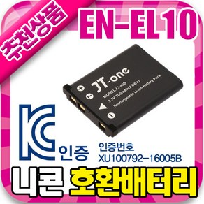 무료 니콘 EN-EL10 호환 배터리 Coolpix S510 S520