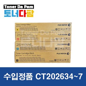 후지제록스 DC-VI C2271~C7771/ VII C2273~C7773 /AP C3070~C7070 수입정품 토너 1 SET, 1개