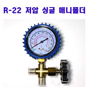 싱글 매니폴더 매니폴드 구냉매 게이지 R12 R22 저압