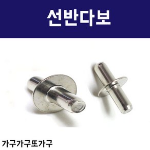 가구가구또가구 OA다보 선반 다보 브라켓, 니켈, 10, 1개
