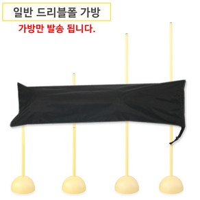 젤존 일반 드리블폴 4종, 1개