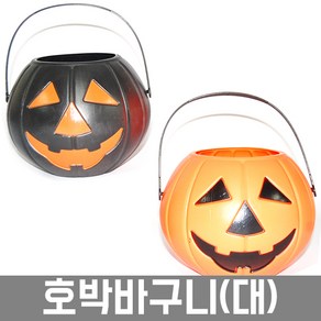 피플스파티 호박바구니(대) 할로윈소품, 오렌지
