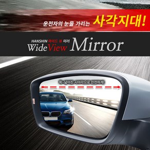 한신 와이드 뷰, 1개