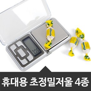 위시 휴대용 정밀저울 전자저울 주방저울 디지털 mh-500 mh-200, MH-1000