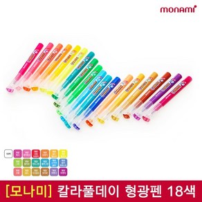 모나미 [30%]모나미 칼라풀데이 형광펜 18색 낱개, 03_형광크림오렌지