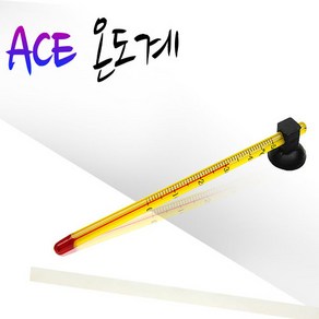 ACE온도계 (길이14.5cm) / 심플한 디자인/ 저렴한 온도계/ 추천상품, 1개