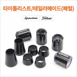 타이틀리스트 테일러메이드 R15페럴 R9 R11페럴페롤, F4_R15페럴