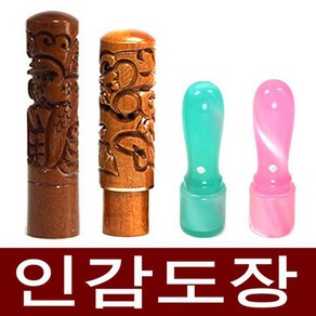 도장마트 인감도장 가옥 대추목 화양목 벽조목, 선택02. 가옥환천환5푼 검정, 한글전서체