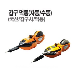 마켓원 먹통(수동)갑구사 자재가공선긋기도구, 1개