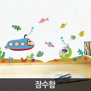 현대시트 PS-58066 (잠수함), 다색