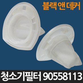 블랙앤데커 청소기 호환용 필터 DV1210 DV6010 청소기필터 A형, 1개