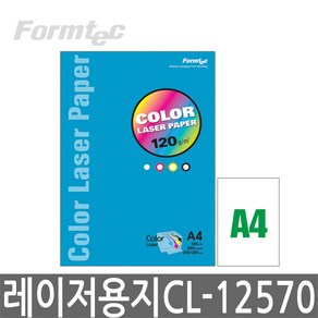 폼텍 CL-12570 레이저 전용지 (A4 200매 120g), 단일 종이/파일 사이즈