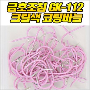 금호조침 gk-112 크릴색 코팅 감성돔 바늘 50개입, 1개