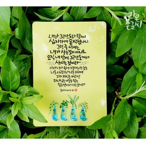 [데코헤븐리] 라온 손글씨 말씀액자 - DA0192 내 안의 그리스도