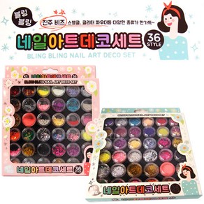 차카니샵 5000 블링블링 네일아트 데코세트, 1개