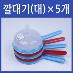 대영프라젠 깔대기 대형, 혼합색상, 5개