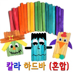 아이좋아라 하드스틱 아이스크림막대 칼라혼합 50개, 칼라혼합 대, 1개
